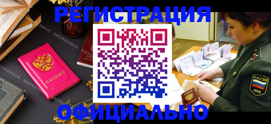 временная регистрация для школы в Усть-Илимске